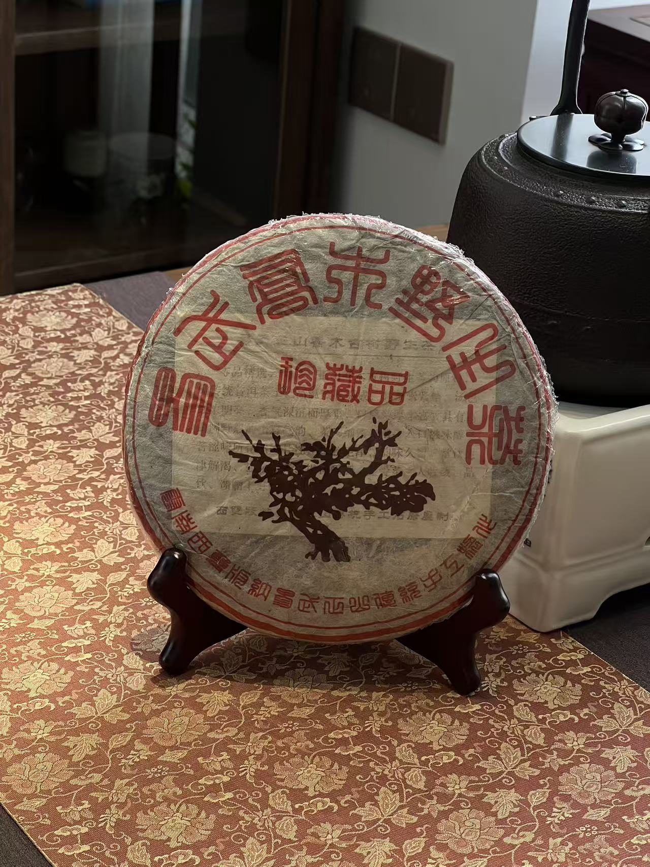 易武收藏品(熟普)